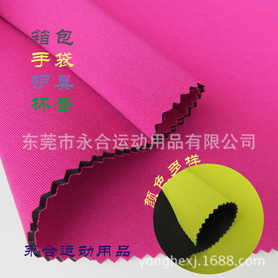 NEOPRENE潛水面料復(fù)合