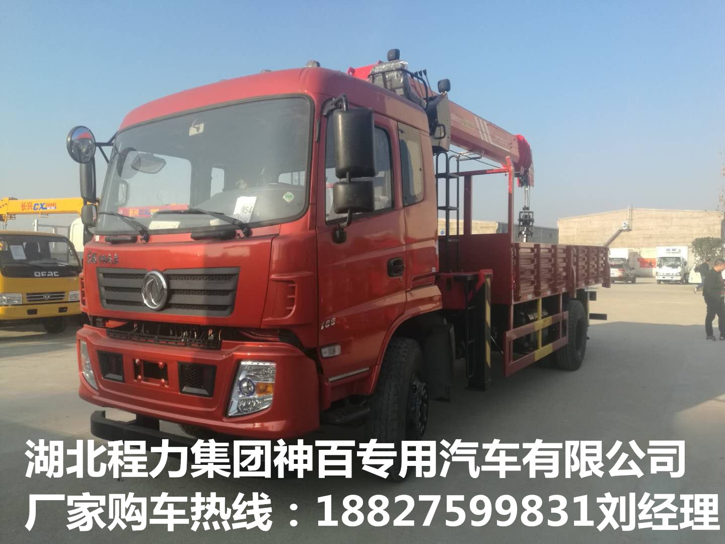 湖北東風(fēng)專底吊車廠家、價(jià)格、圖片 東風(fēng)專底吊車批發(fā) 東風(fēng)專底吊車廠家   東風(fēng)專底吊車詳情