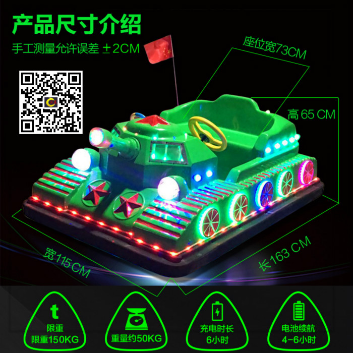 河北坦克你電瓶車(chē)新款星際戰(zhàn)車(chē) 廣場(chǎng)兒童電瓶車(chē) 太空碰碰車(chē) 游樂(lè)園碰碰車(chē)