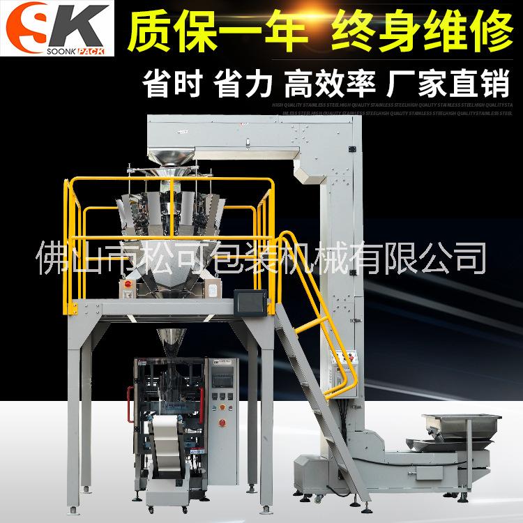 供應多功能電子秤 燕麥片自動稱重包裝機 顆粒包裝機 食品顆粒包裝機