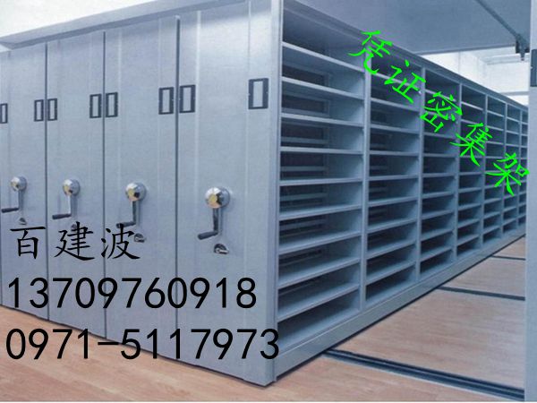 供應(yīng)西寧辦公密集架專業(yè)移動密集柜辦公檔案密集架