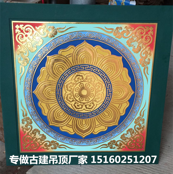 古建禪堂吊頂/寺廟天花板裝飾