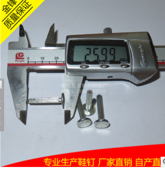 深圳  楦頭釘廠家直銷(xiāo) 楦頭釘供應(yīng)商 楦頭釘批發(fā)  楦頭釘廠家直銷(xiāo)