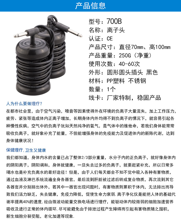 衡通儀離子頭