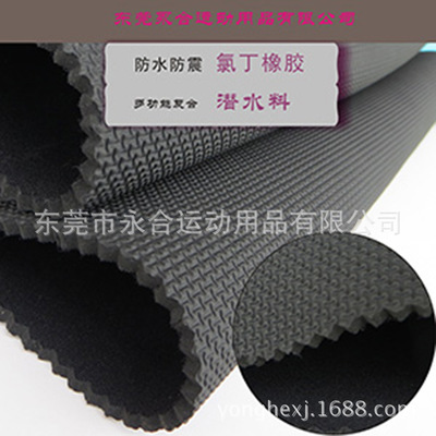 NEOPRENE潛水面料復(fù)合