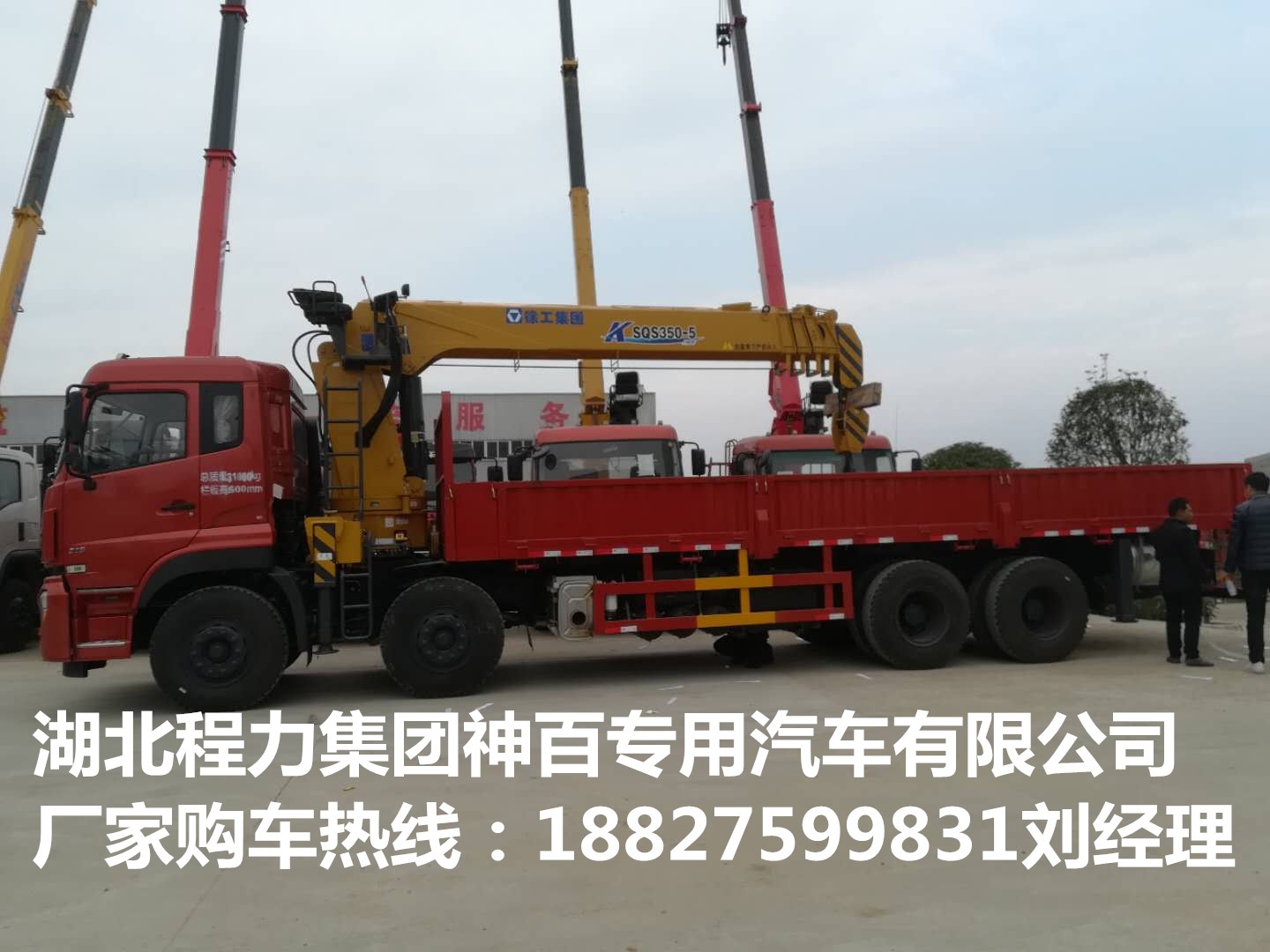 東風(fēng)*隨車吊優(yōu)質(zhì)供應(yīng)商