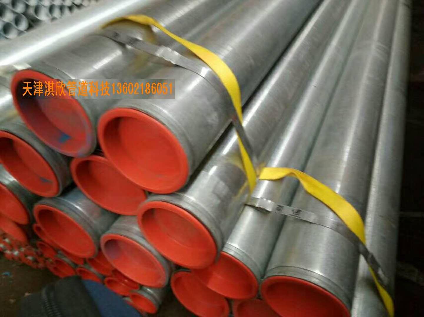 涂塑鋼管貴州淇欣管道