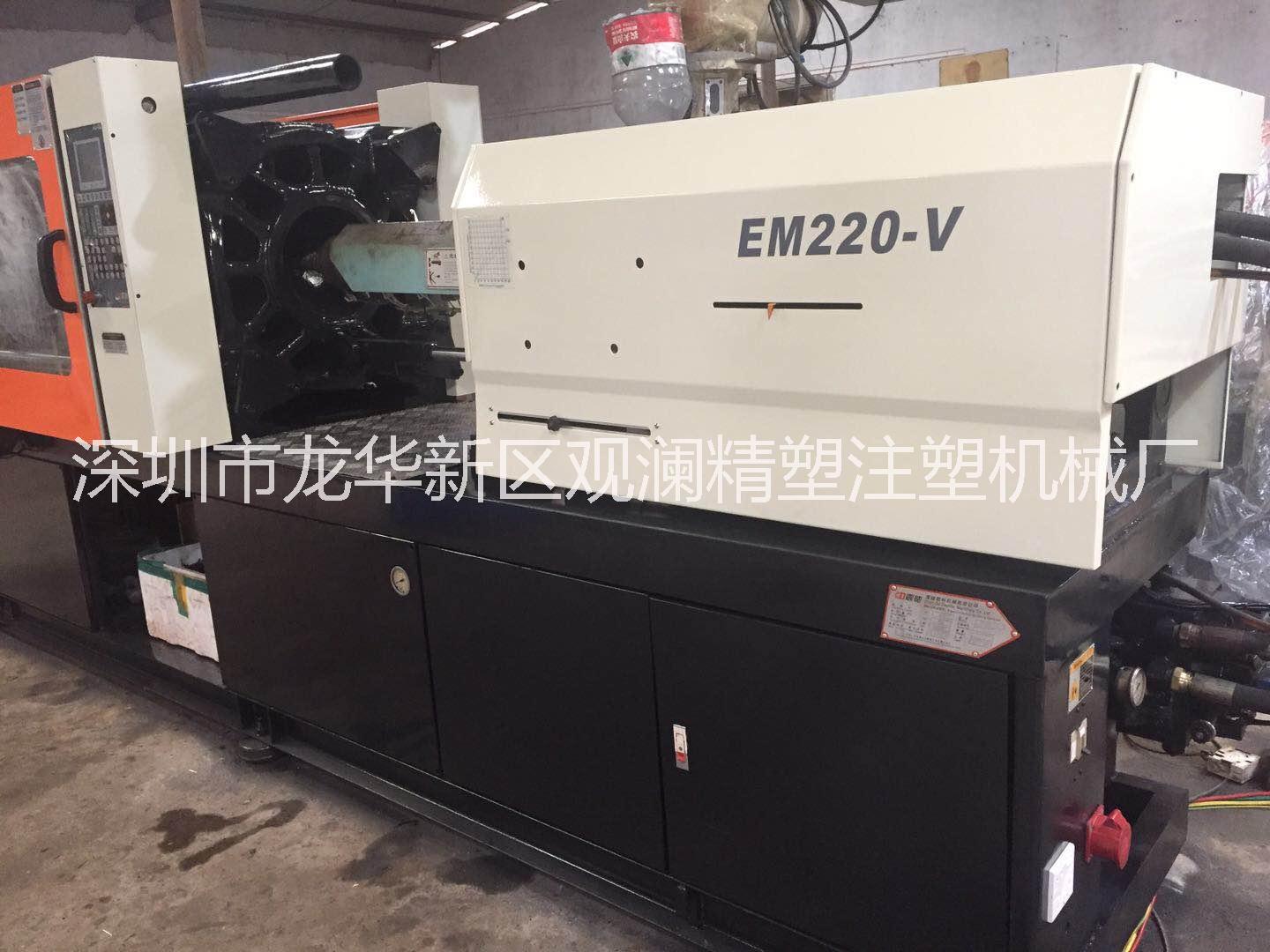 原裝Ai-02電腦 電子尺控制 省電變量泵 2013年出廠新機 二手注塑機震雄EM220-V出售原裝注塑機