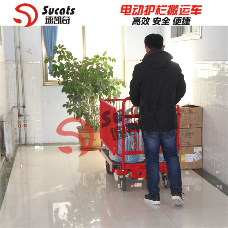 醫(yī)用電動平板車工地手推車速凱奇