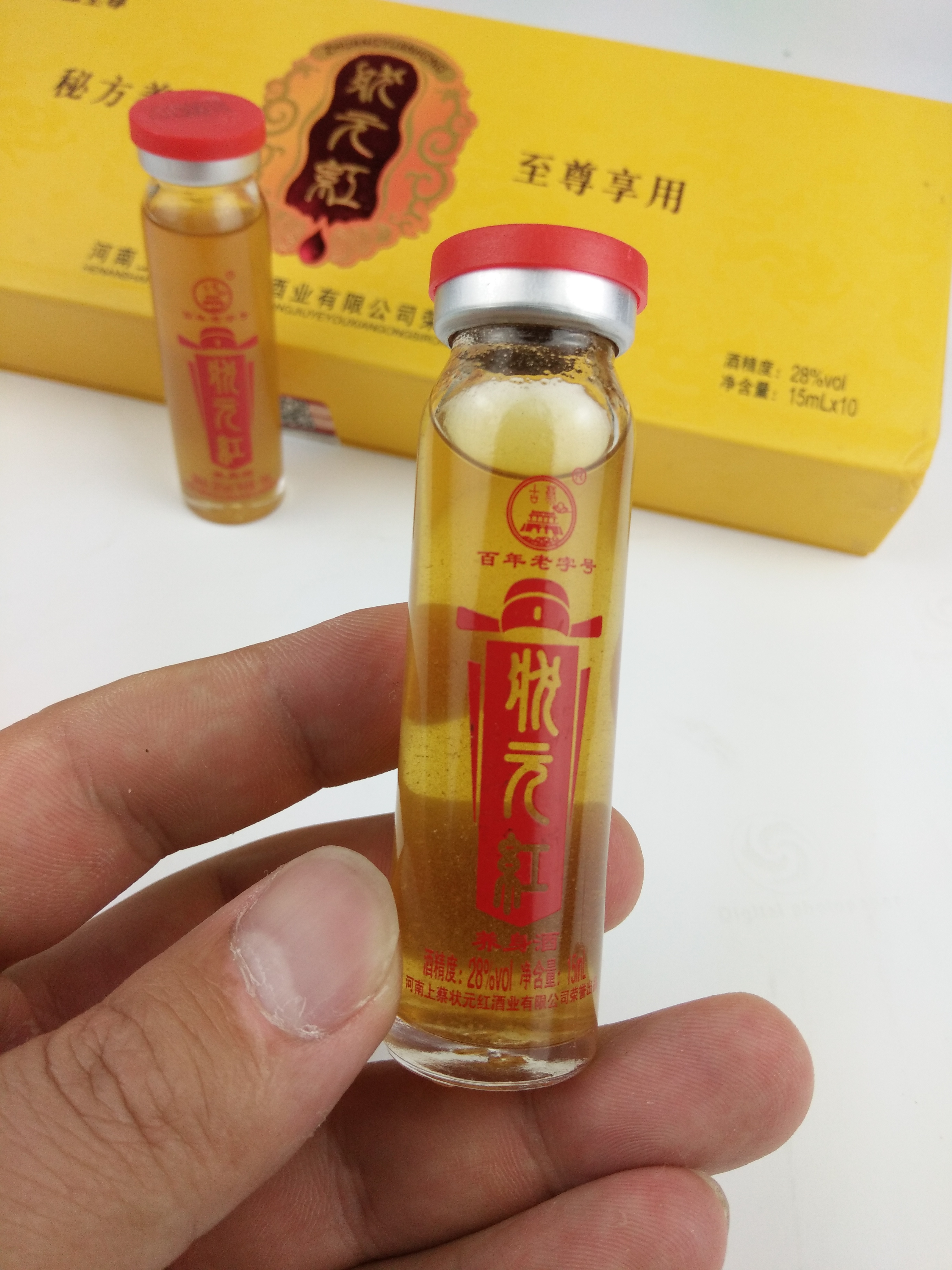 上蔡狀元紅養(yǎng)生酒男士滋補款配制酒