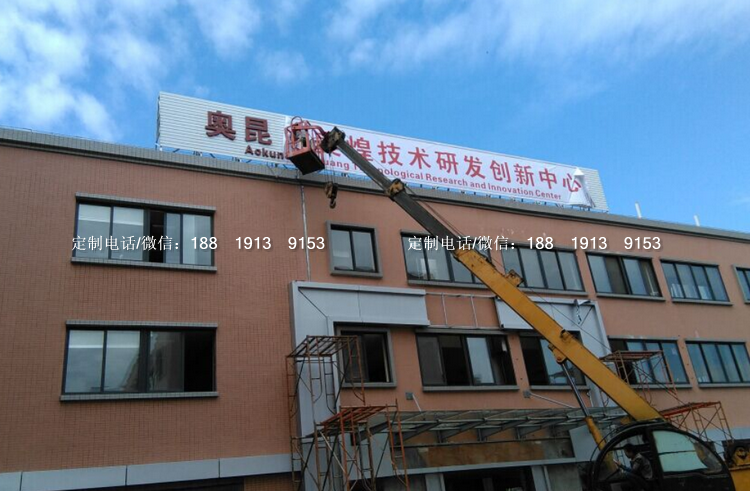 廣州招牌廣州招牌字制作公司