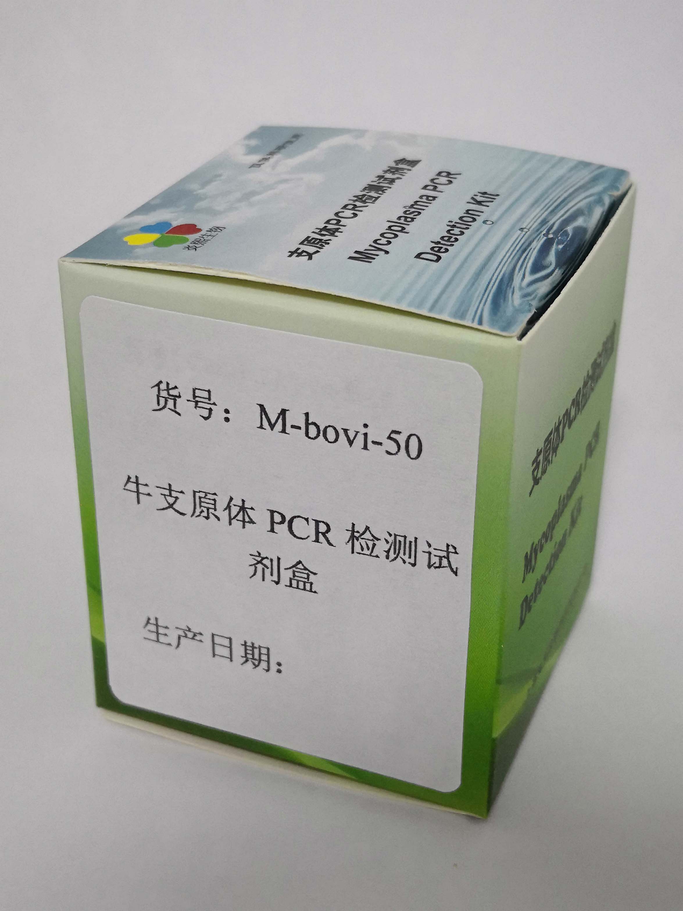 牛支原體PCR檢測試劑盒