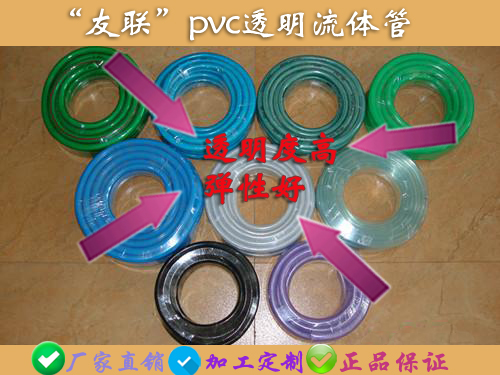 廠家直銷友聯(lián)優(yōu)質(zhì)pvc軟管pvc單壁流體管