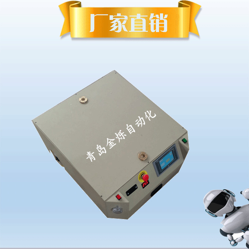 青島金爍 A型100kg單向潛伏式agv智能小車(chē)/磁導(dǎo)航料運(yùn)輸/可定制