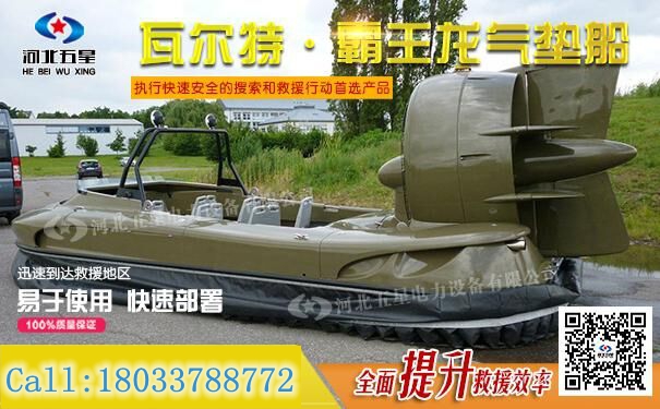 旅游氣墊船能離開水面行駛嗎 小型旅游氣墊船能離開水面行駛嗎 WX-6型小型旅游氣墊船