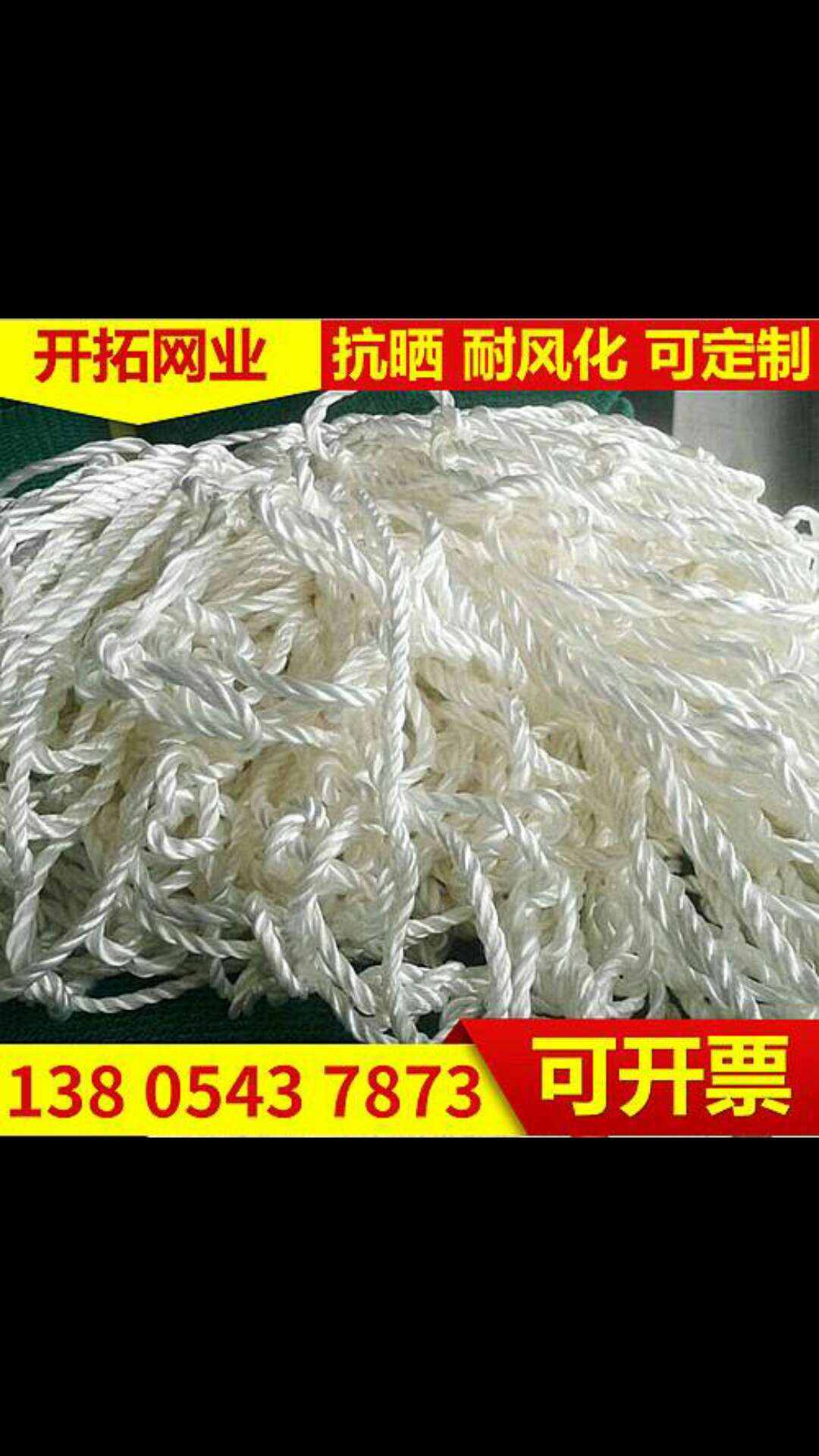 開拓網(wǎng)業(yè)專業(yè)生產(chǎn)安全平網(wǎng)白色防墜平網(wǎng) 安全平網(wǎng) 白色防墜平網(wǎng)