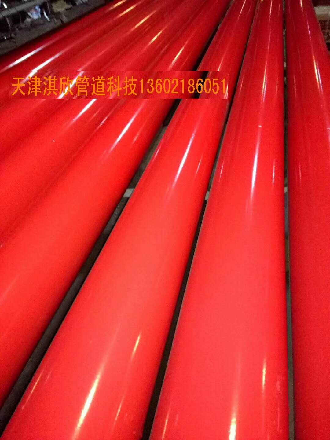 涂塑鋼管張掖淇欣管道