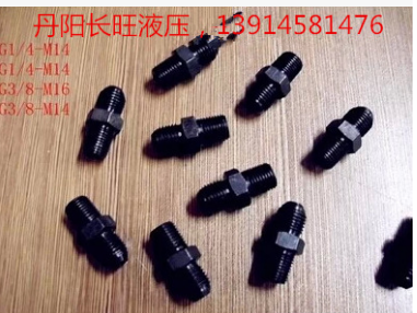 液壓接頭卡套接頭永華型號接頭1CB英管螺紋60°錐密封液壓接頭