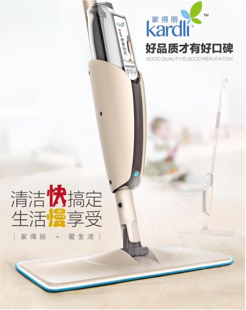 蘇州綠葉家得麗愛生活噴霧拖把
