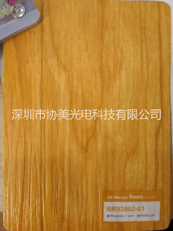 韓國LG塑膠地板塑膠地板革塑料耐磨防水防滑地板  環(huán)保PVC塑膠地板革塑料耐磨