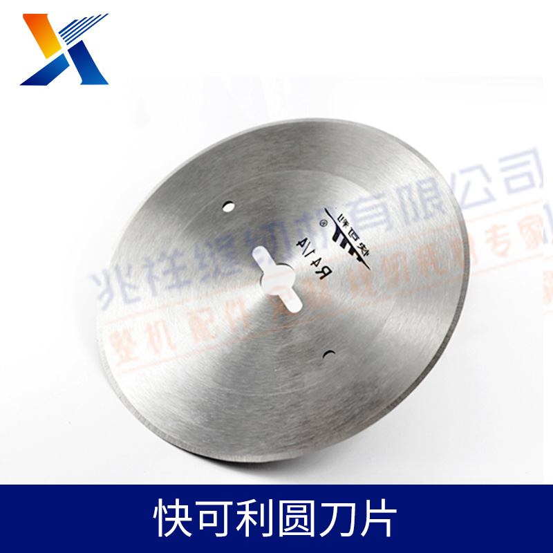 廣東快可利圓* 切布機(jī)*裁布機(jī)圓*電*片裁剪機(jī)刀