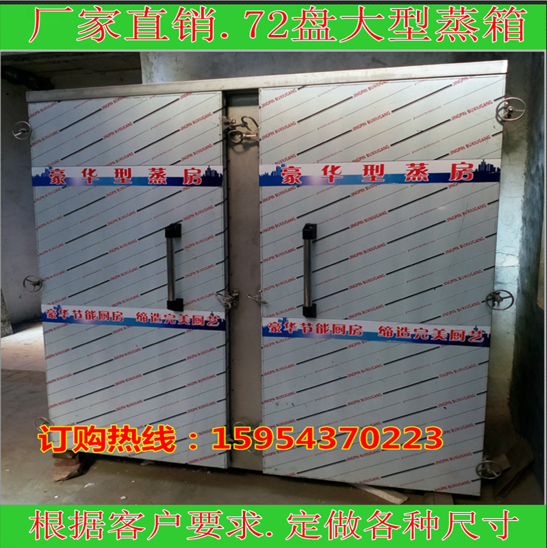 鑫龍勝生產(chǎn)大型饅頭蒸房 不銹鋼醒蒸一體蒸房 節(jié)能環(huán)保電蒸柜