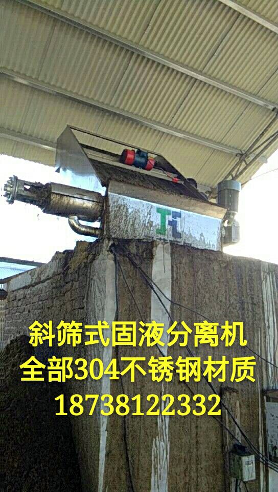 廣西200型固液分離機(jī)-云南230型固液分離機(jī)-大型豬場(chǎng)水切式固液分離機(jī)