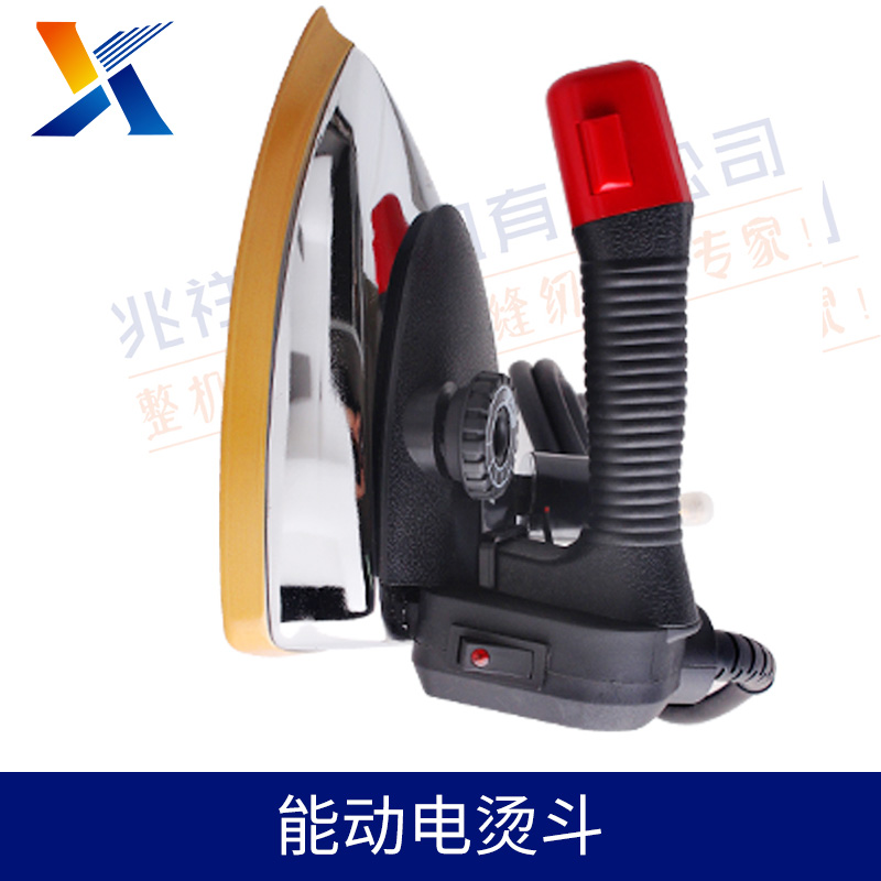 廣州市兆祥縫紉機(jī)有限公司 專業(yè)吊瓶式蒸汽電熨斗  能動(dòng)電燙斗