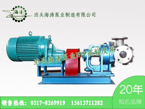 NYP型內(nèi)環(huán)式高粘度泵找專業(yè)實(shí)體廠家,品質(zhì)有保證