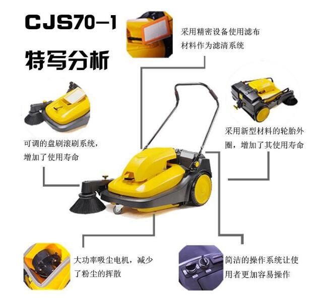 工廠工業(yè)用手推式電動(dòng)掃地機(jī)清掃車 車間用 室外廣場用