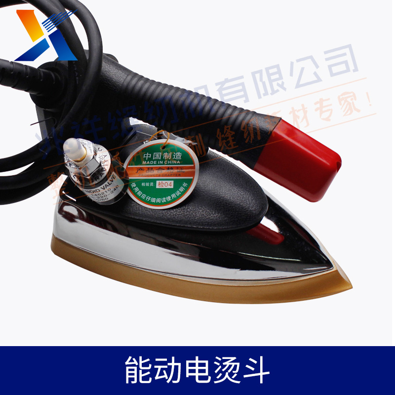 廣州市兆祥縫紉機(jī)有限公司 專業(yè)吊瓶式蒸汽電熨斗  能動(dòng)電燙斗