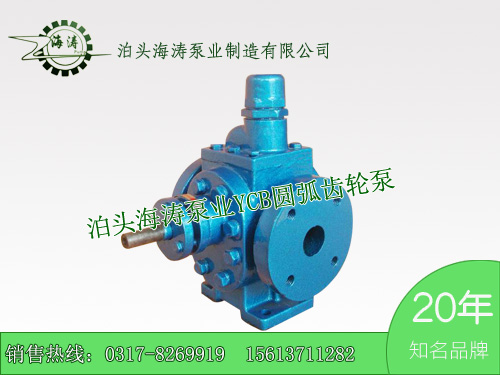YCB圓弧齒輪泵實(shí)體廠家*,價(jià)格實(shí)惠質(zhì)量高