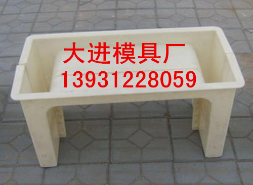 U型槽塑料模具，新一代的選擇