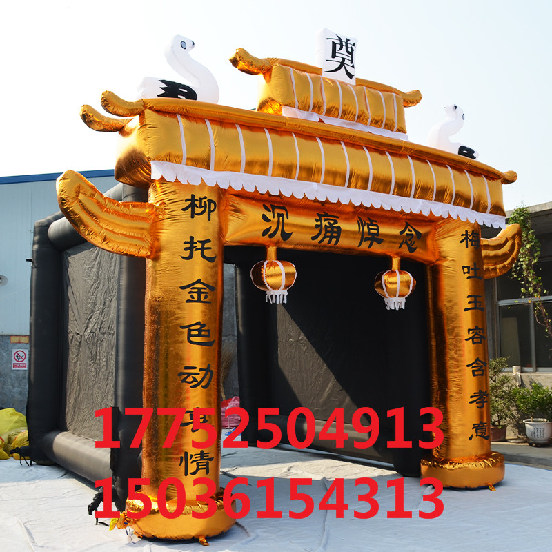新款白事充氣靈棚拱門金色彩繪牌坊 新款白事充氣靈棚拱門金色彩繪靈棚