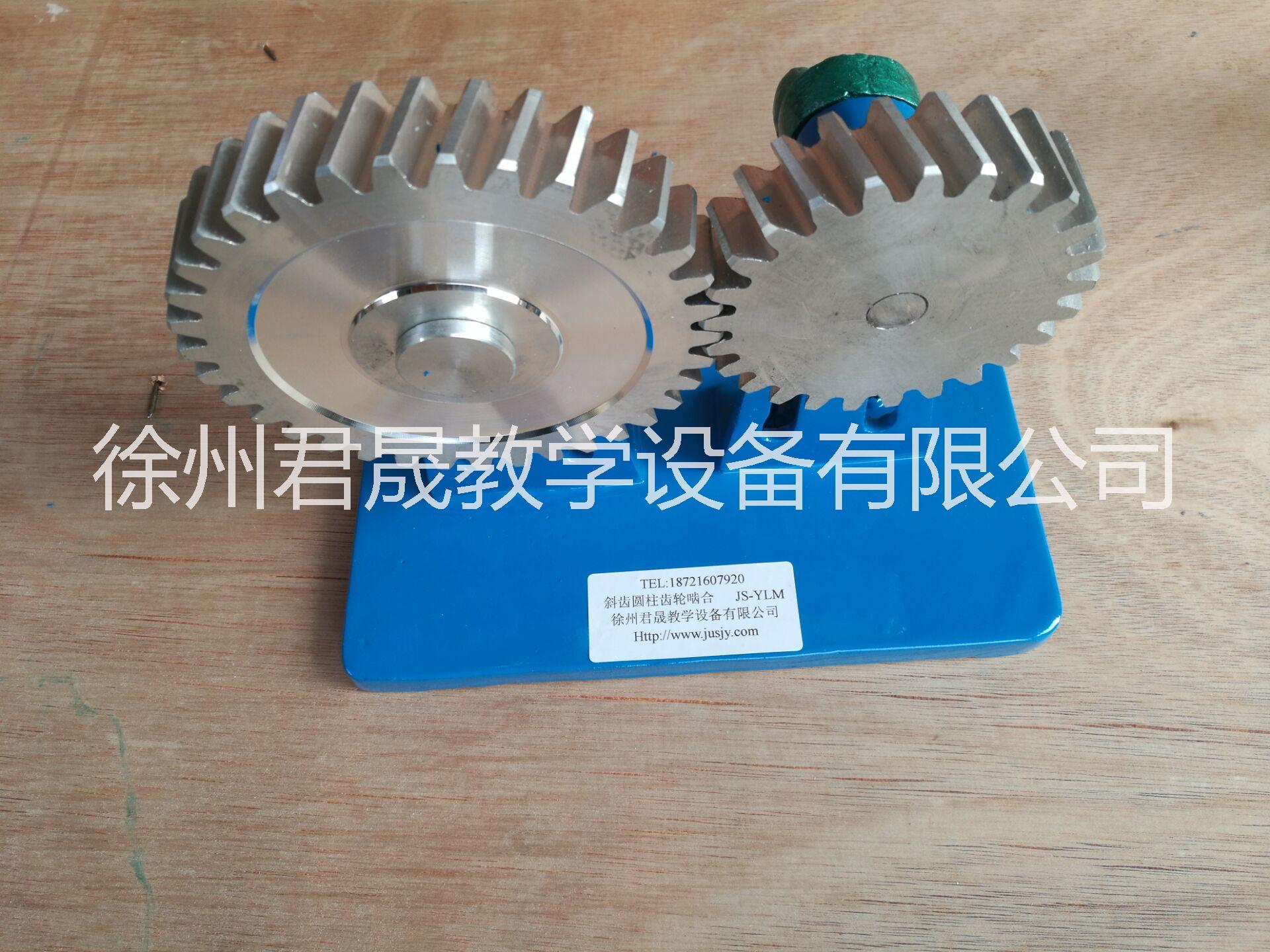 機械原理傳動模型 機械原理模型 原理模型 原理傳動模型 機械基礎模型 機械設計模型 注塑模具模型 液壓實驗臺 減速器模型