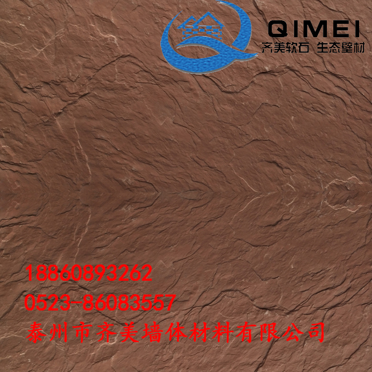 廣東中山軟瓷  軟面磚 廣東中山軟瓷