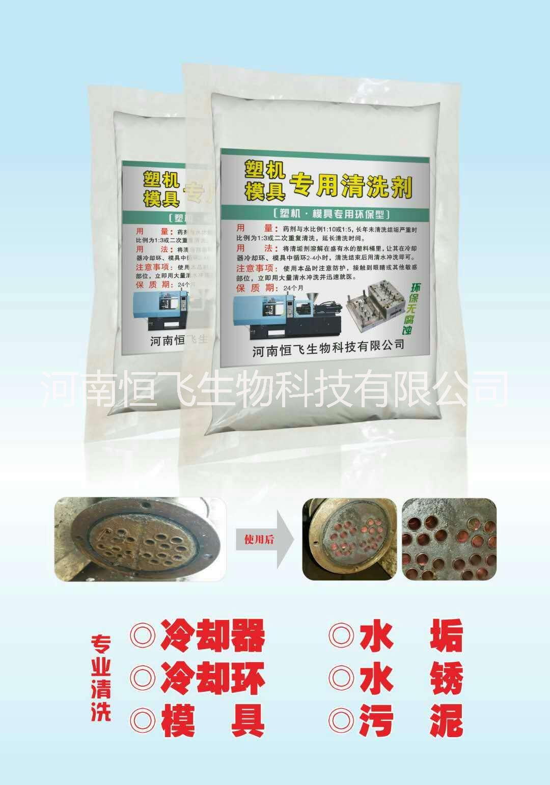 模具水路清洗機