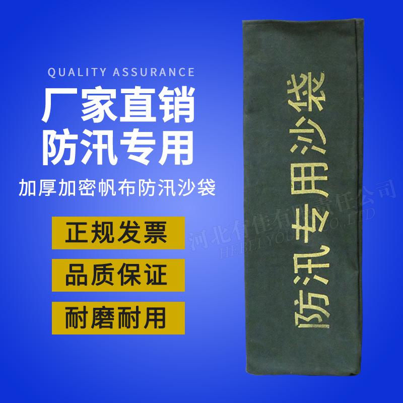 【防汛沙袋】_防汛沙袋品牌/圖片/價格_防汛沙袋批發(fā)，堵水沙包，抗洪沙袋 河北有佳堵水沙包防汛防洪沙袋