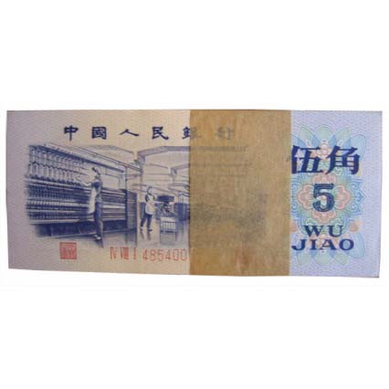 第三版*平版水印5角新價格及新行情135-2253-6056