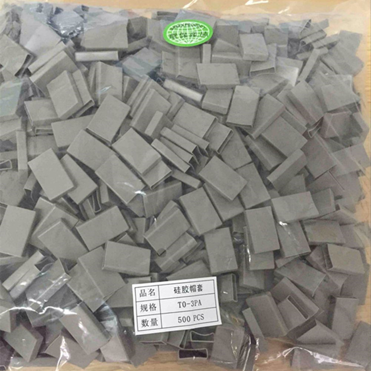導(dǎo)熱絕緣矽膠帽套 耐高溫散熱硅膠套管定制 三極管硅膠保護(hù)套批發(fā)
