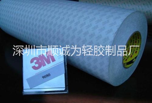 3m雙面膠 3M雙面膠,雙面膠廠家,耐高溫雙面膠,防火雙面膠,阻燃雙面膠  3m雙面膠 深圳3m雙面膠