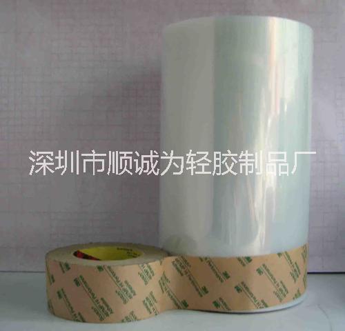 PET保護(hù)膜|pet硅膠保護(hù)膜|PET雙層保護(hù)膜|防靜電PET保護(hù)膜 防靜PET保護(hù)膜