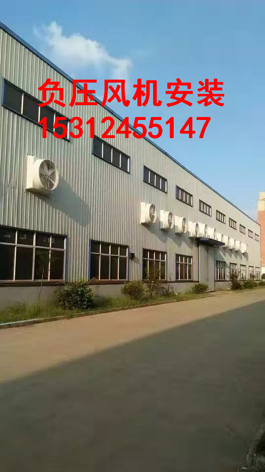蘇州負(fù)壓風(fēng)機(jī)，南通負(fù)壓風(fēng)機(jī)，無錫負(fù)壓風(fēng)機(jī)，工業(yè)排風(fēng)扇