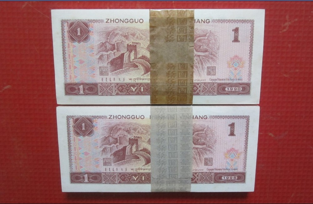 全國回收1990年1元*整捆整刀價(jià)格高135-2253-6056