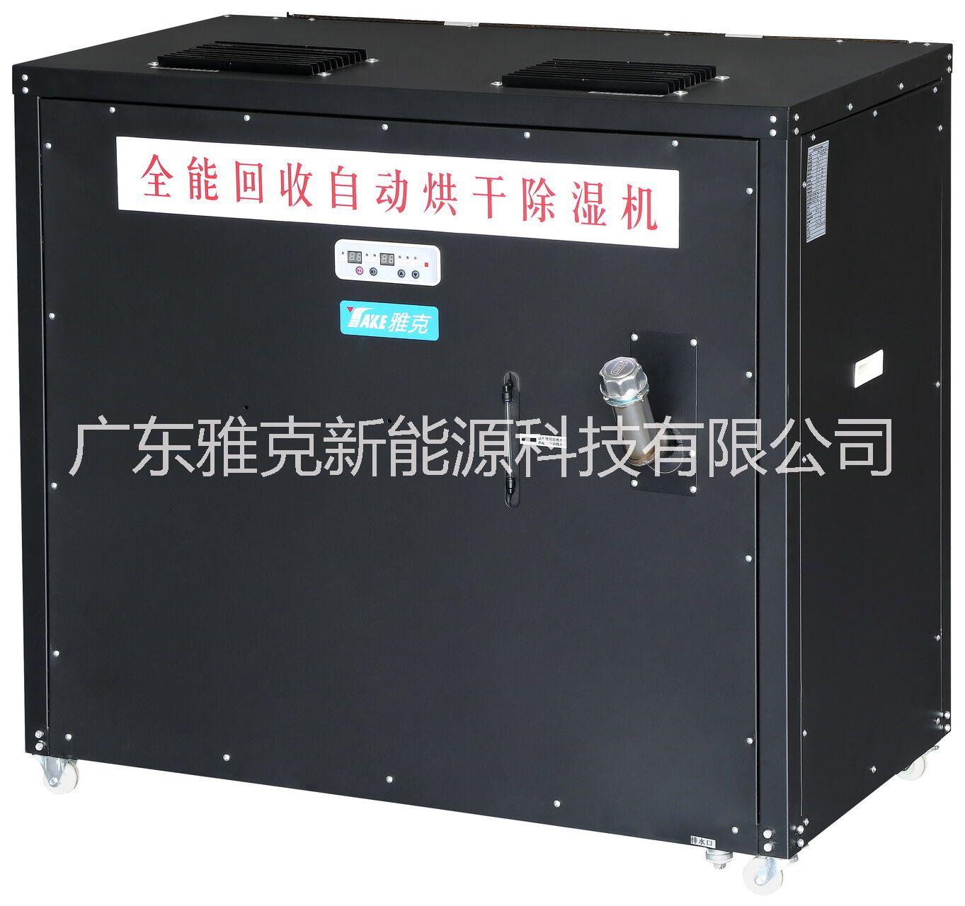 實型鑄造消失模烘干機 雅克烘干機