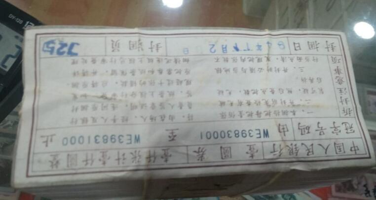 哪里回收1980年1元整捆價格高收購801元新價格135-2253-6056
