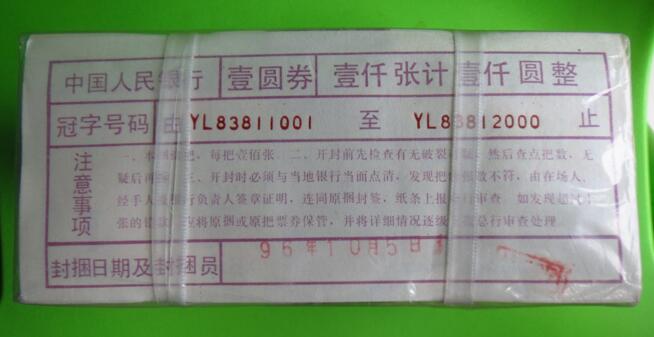 全國回收1990年1元*整捆整刀價(jià)格高135-2253-6056