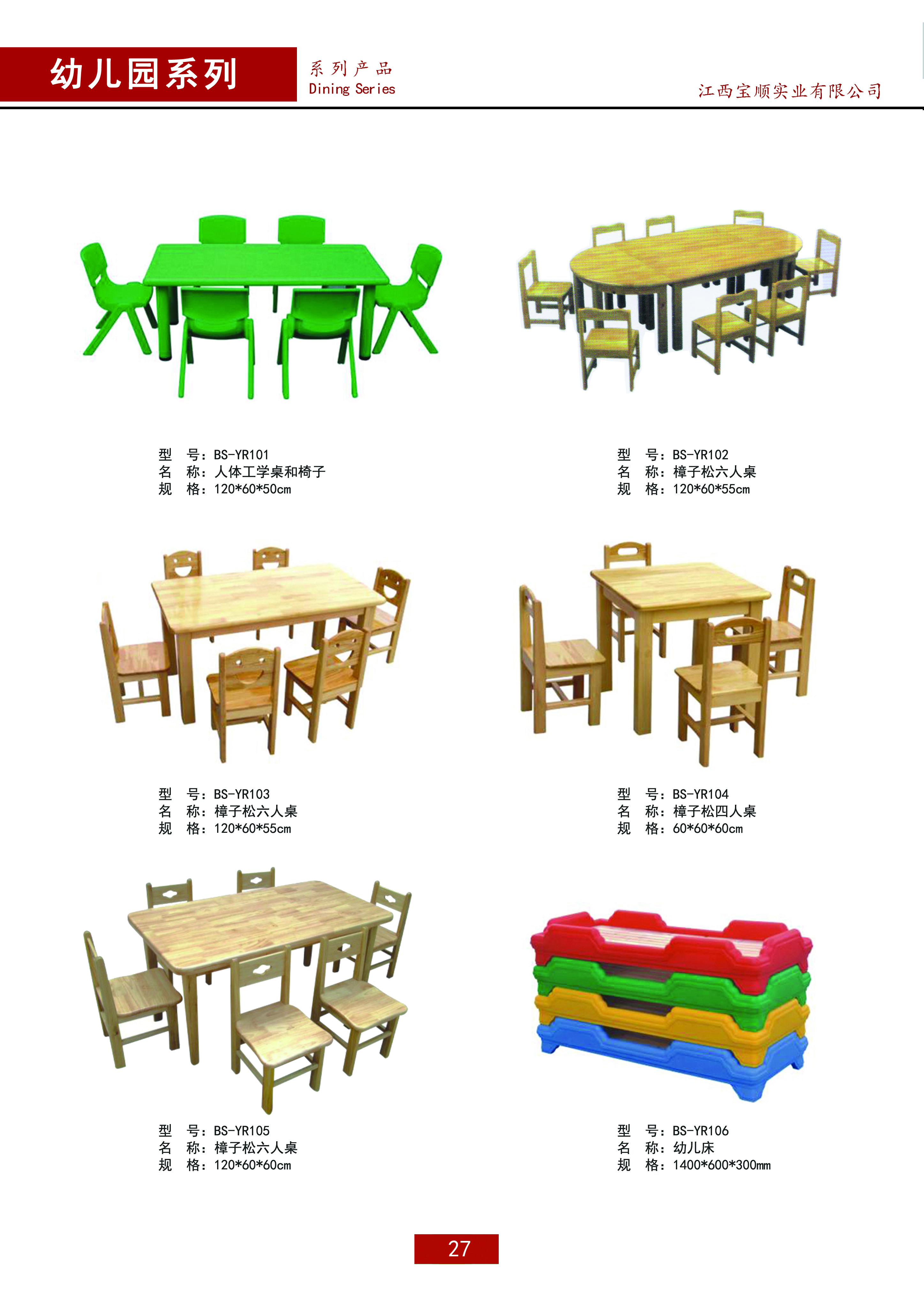 廠家定制幼兒床需要電聯(lián)