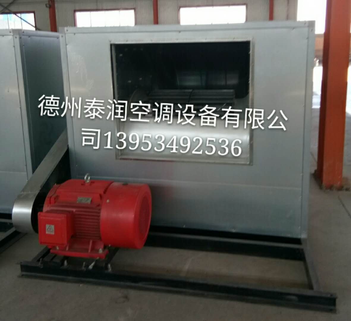 離心式消防排煙風(fēng)機(jī)