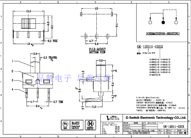 品贊直銷大電流撥動(dòng)開關(guān)SK-12D11*低報(bào)價(jià)耐高溫規(guī)格13.2×6.6×6.4mm
